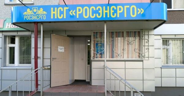 РСА требует от ООО «Синергия» (экс-«НСГ Росэнерго») 3 млрд р. 