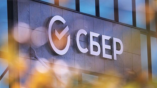Чистая прибыль Сбера выросла на 5,6% за 6 месяцев