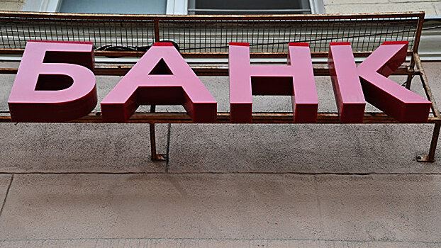 Стала известна новая цена покупки одного российского банка