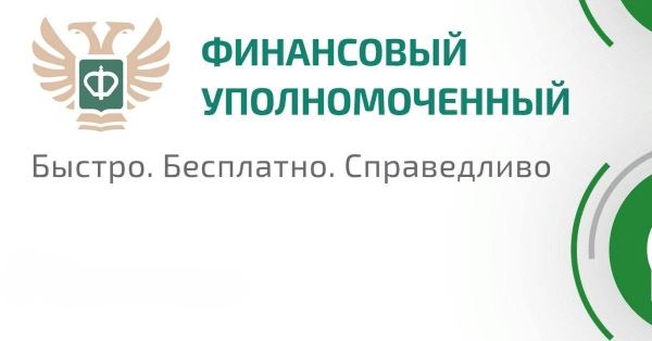 Почти в 10 раз сократилось количество судов по страхованию благодаря появлению службы финуполномоченого