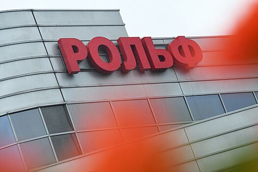 Бывшему владельцу «Рольфа» Петрову не удалось оспорить национализацию компании
