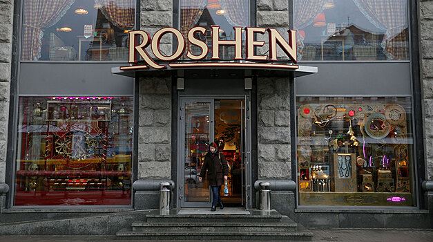 В доход России передали акции кондитерской фабрики Порошенко Roshen